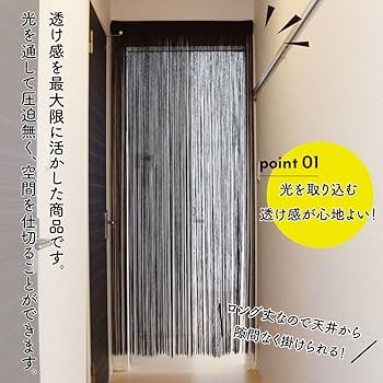 Amazon｜のれん工房 ストリングカーテン ひものれん ひも